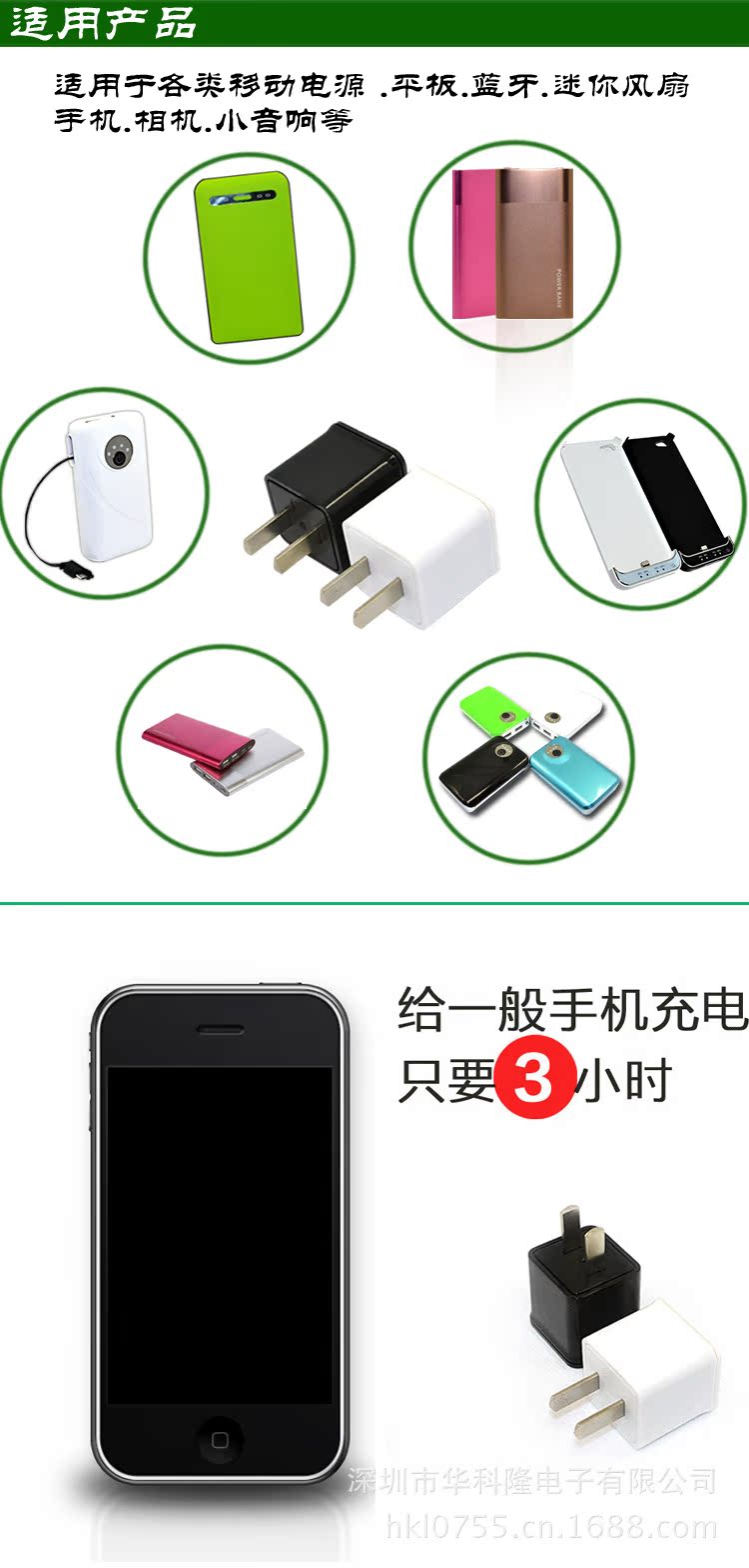 【移动电源充电器 充电器厂家 充电器批发 5V1A充电器 IC保护】价格,厂家,图片,手机充电器,深圳市华科隆电子有限公司-马可波罗网