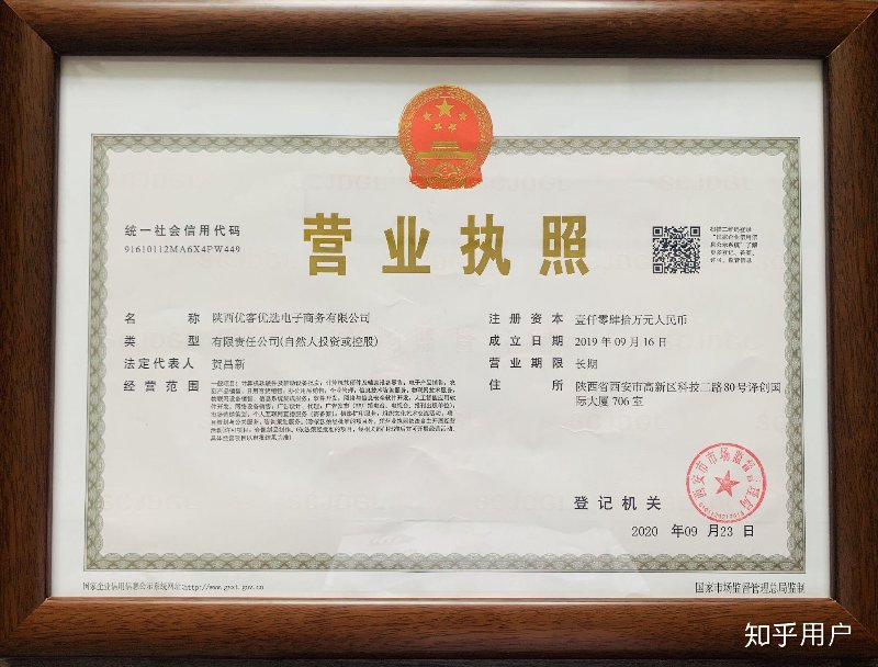 西安电子产品批发