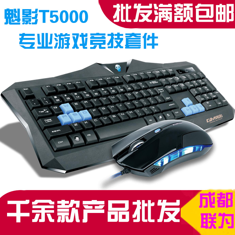 键盘鼠标批发